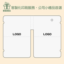 將圖片載入圖庫檢視器 防水口罩收納夾 (企業客製化採購)
